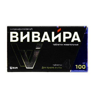 Вивайра 100мг №4 табл