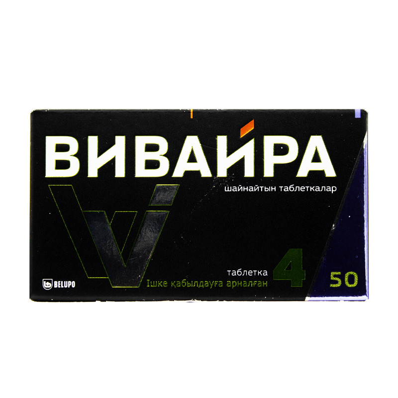 Вивайра 50мг №4 табл