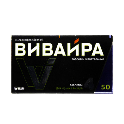 Вивайра 50мг №4 табл