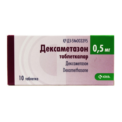 Дексаметазон-КРКА таблетки 0,5 мг 10 шт КРКА, д.д., Ново место