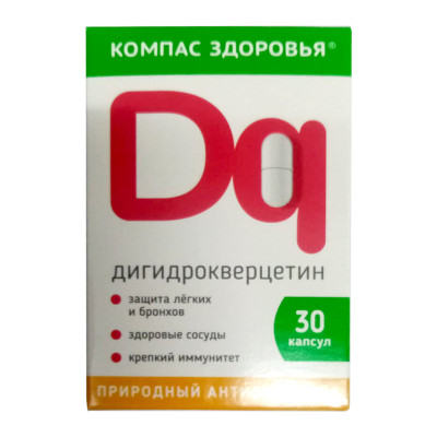 Дигидрокверцетин 250 мг 30 шт Компас здоровья