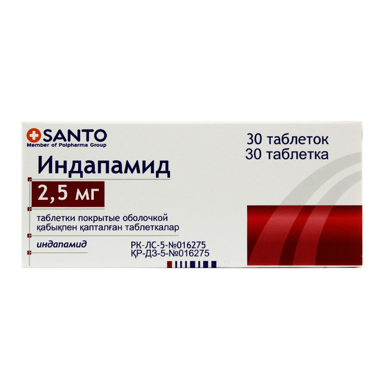 Индапамид 2,5 мг №30 Польфарма