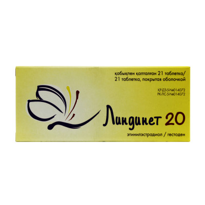 Линдинет 20 №21 таб.