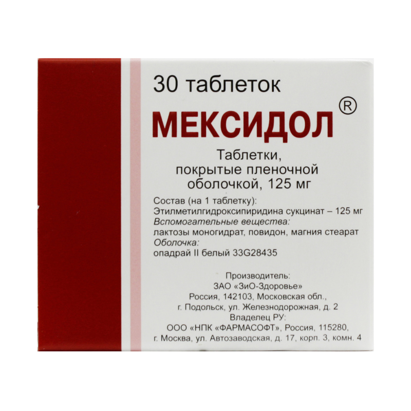 Мексидол 125мг № 30 табл