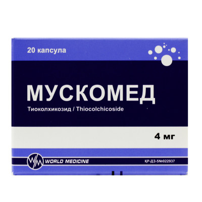 Мускомед 4мг №20 капс
