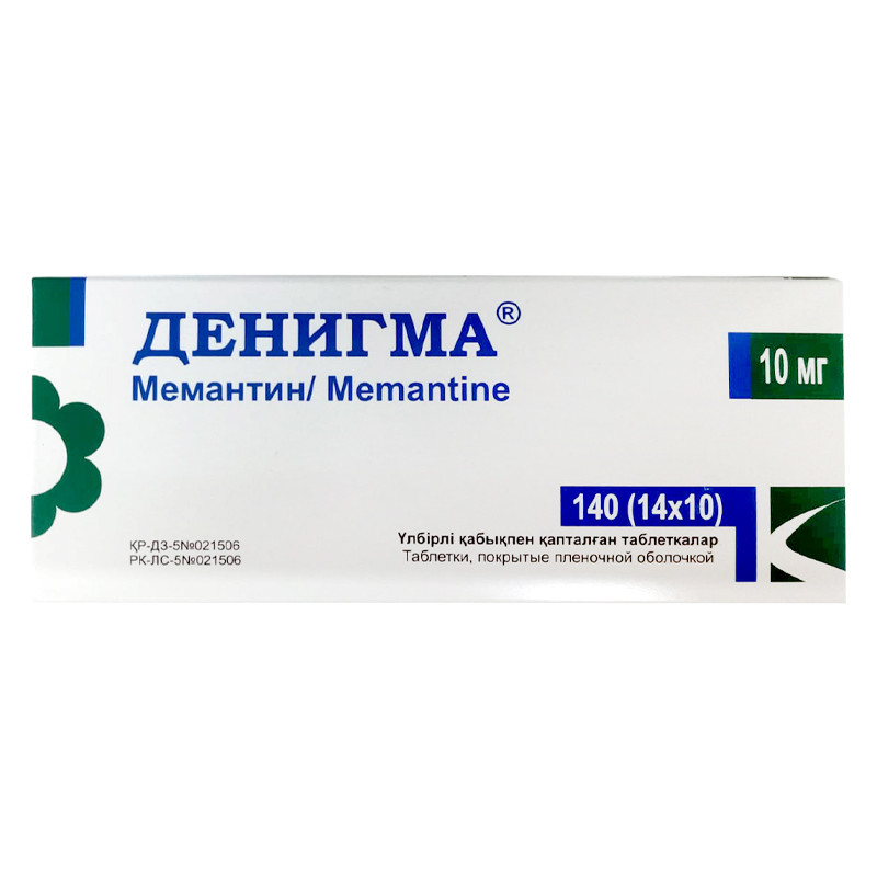 Денигма 10мг №14 таб.