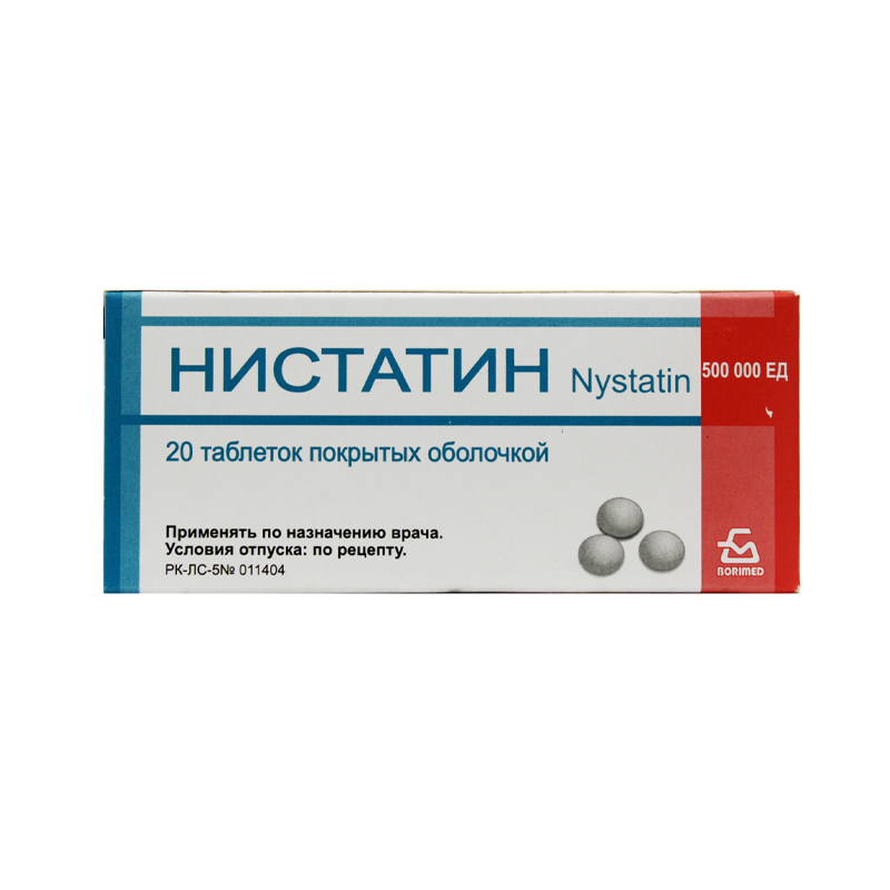 Нистатин 500000 ед. №20 Борисов