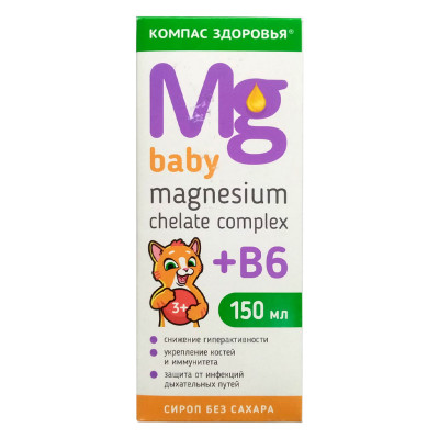 Магнезиум Хелат комплекс+В6 детский сироп БАД 150мл Компас здоровья