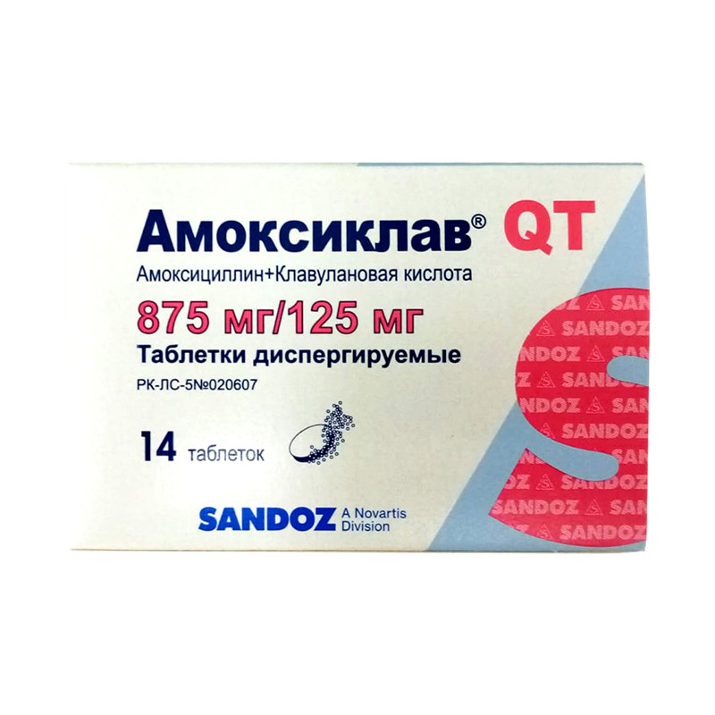 Амоксиклав QT 1000 (875/125) №14. табл диспергируемые Сандоз