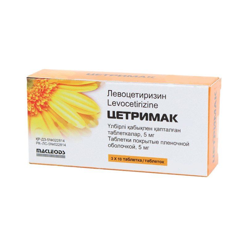 Цетримак 5 мг №30 табл