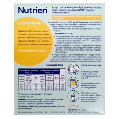Нутриэн Элементаль продукт сухой специализированный для диетического лечебного питания 350 г.