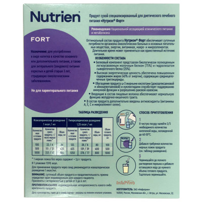Нутриэн Форт продукт сухой специализированный для диетического лечебного питания 350 г.