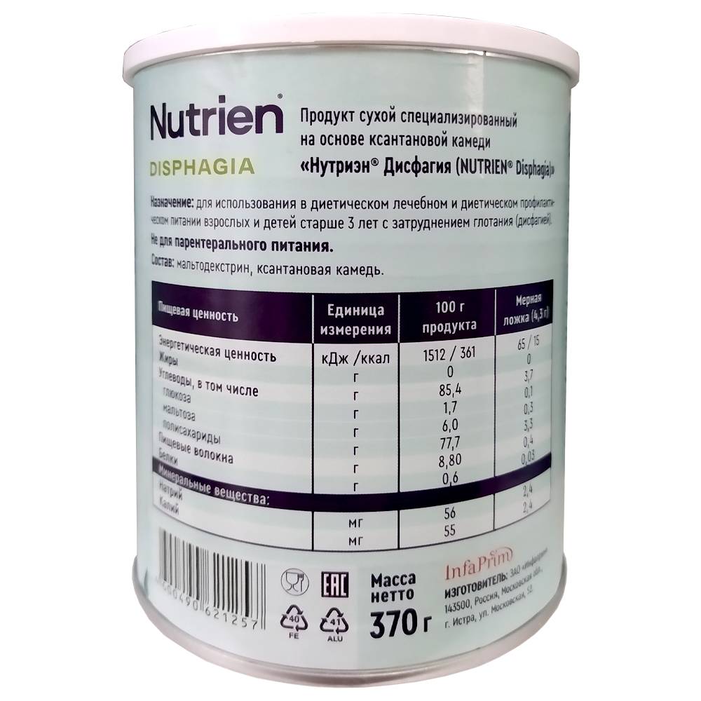 Нутриэн Дисфагия (Nutrien Disphagia) продукт сухой специализир.для диетич.лечеб.питания 0,370 кг/12/ж.б.