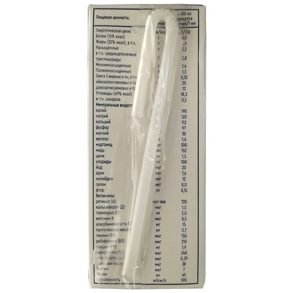 Нутриэн Энергия продукт стерилизованный специализированный для диетического лечебного питания 200мл.