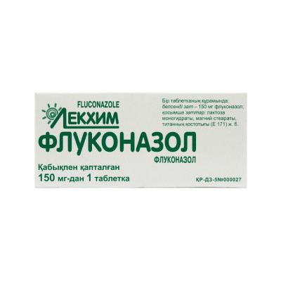 Флуконазол 150 №1 Технолог ЧАО
