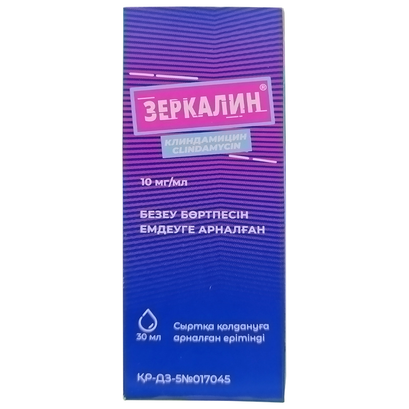 Зеркалин 10мг/мл 30мл р-р