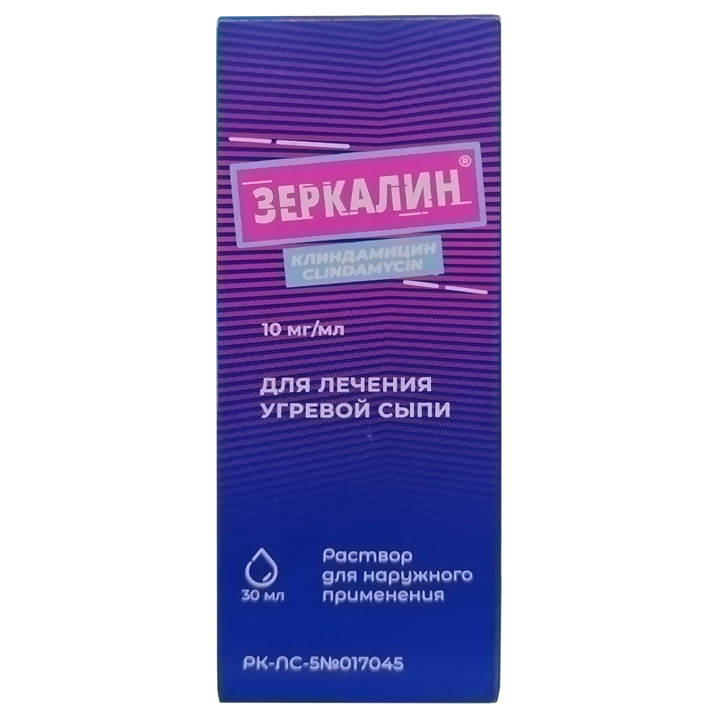 Зеркалин 10мг/мл 30мл р-р