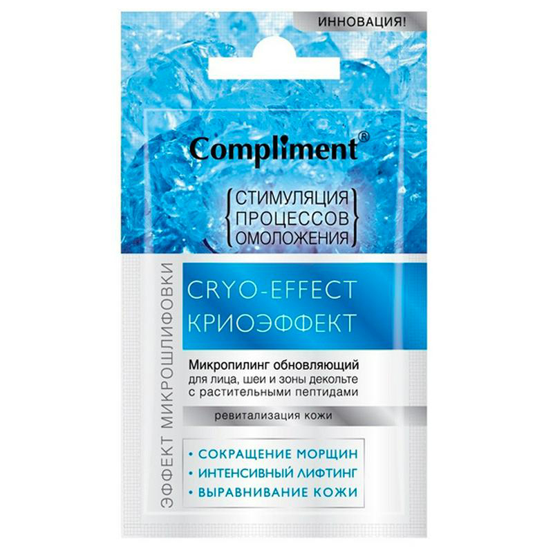 Compliment Криоэффект Микропилинг обновляющий с растительными пептидами 7г саше