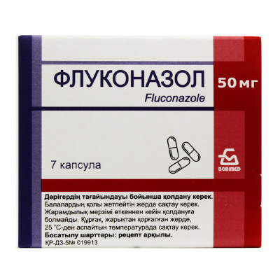 Флуконазол 50мг №7 капс Борисов