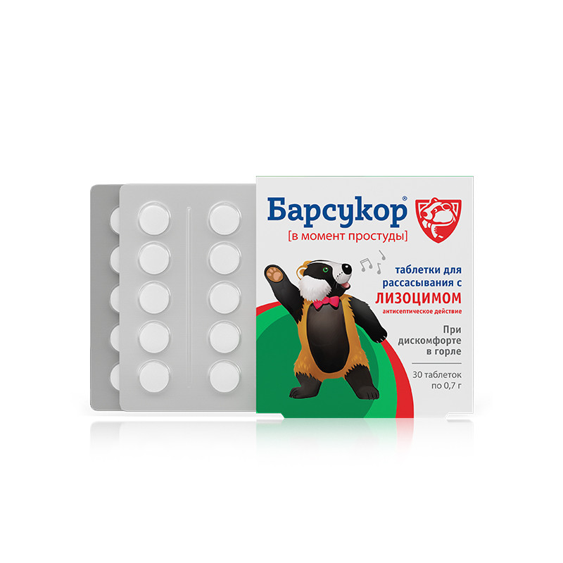 Барсукор с лизоцином №30 табл