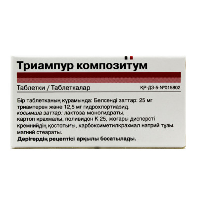 Триампур-Тева композитум 0,25 №50 табл