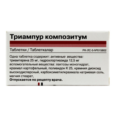 Триампур-Тева композитум 0,25 №50 табл