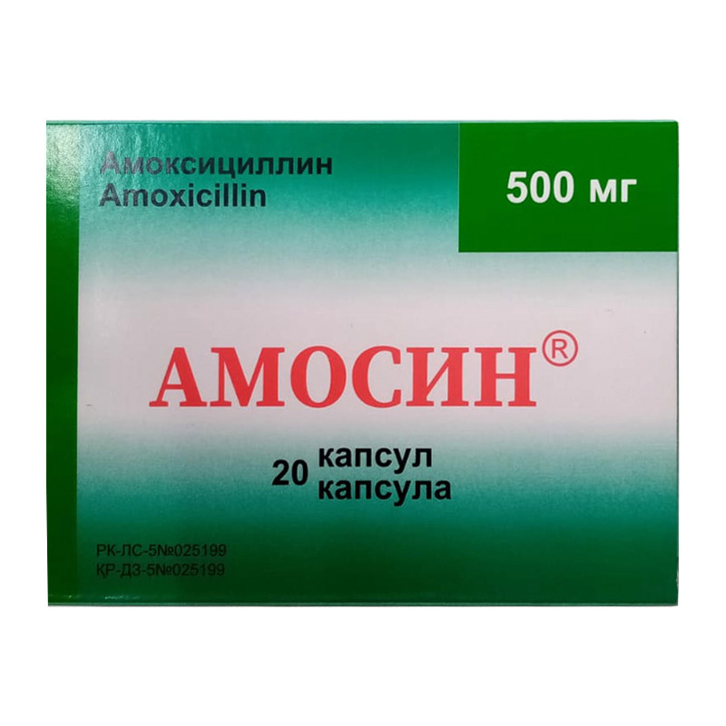 Амосин 500 мг капсулы 20шт Медокеми
