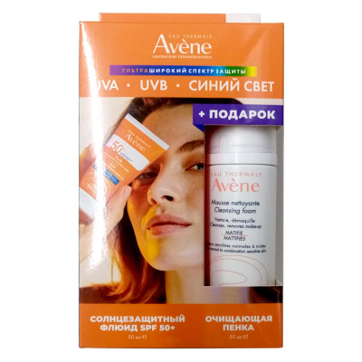 AVENE SUN Флюид солнцезащитный SPF50+ 50мл +очищ,пена 50мл