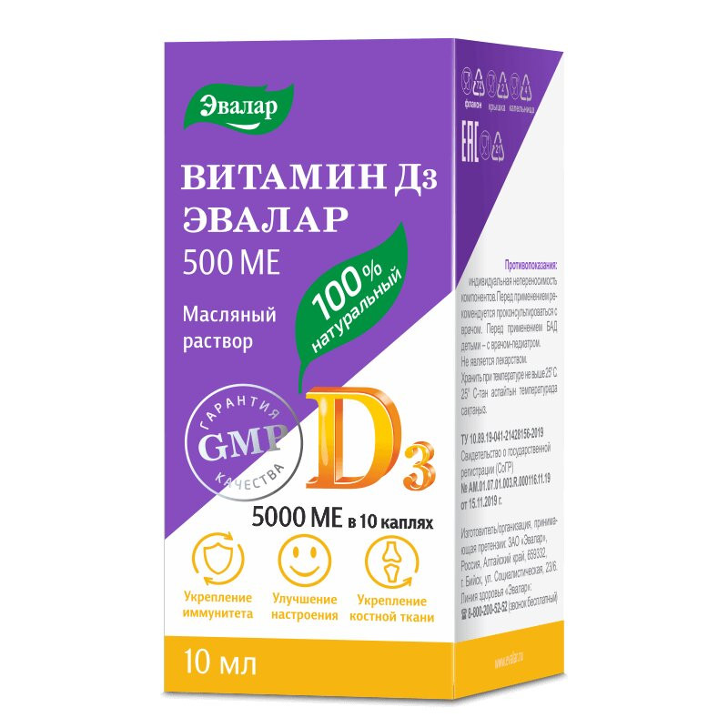 ВИТАМИН D3 500ME 10МЛ ФЛ