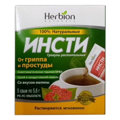 ИНСТИ СО ВКУСОМ МАЛИНЫ ГРАНУЛЫ РАСТ ПАКЕТ 5ШТ