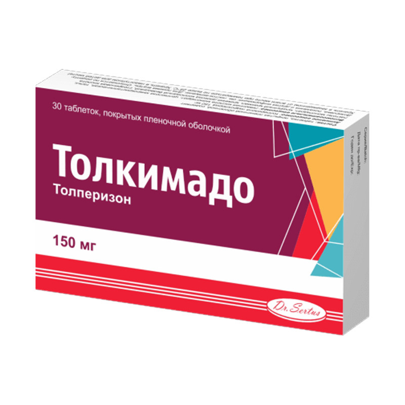 Толкимадо 150мг №30 табл