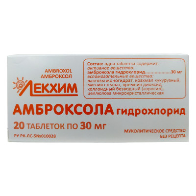 Амброксола гидрохлорид 30 мг таблетки 20 шт Лекхим-Харьков