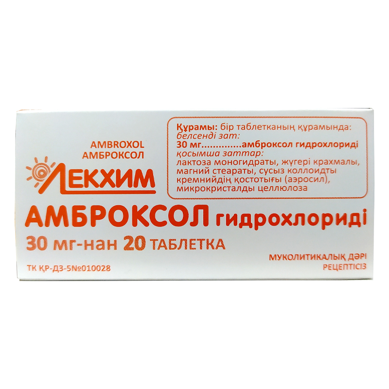 Амброксола гидрохлорид 30 мг таблетки 20 шт Лекхим-Харьков