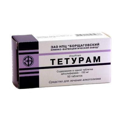 Тетурам 0,15 №50 таб. Борщаговский
