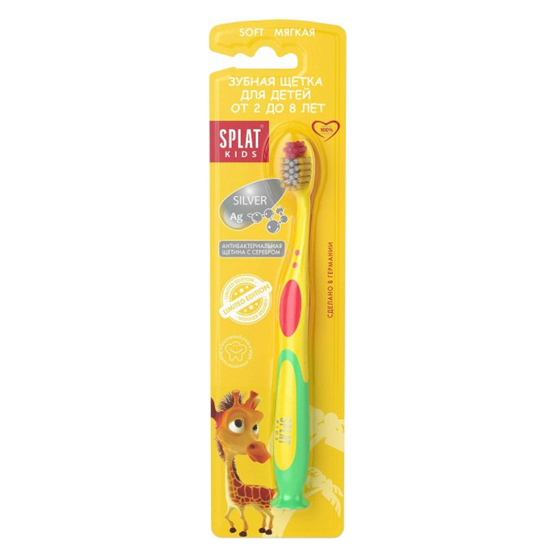 Зуб. щетка Splat KIDS д/детей 2-8 лет софт желтая