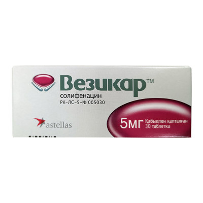 Везикар 5мг № 30 табл