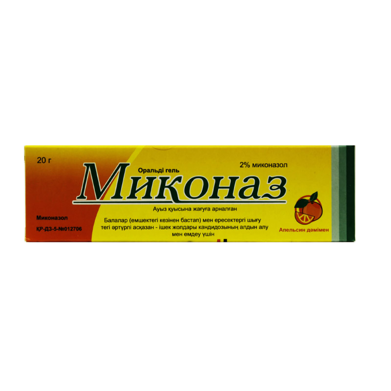 Миконаз гель оральный 20гр