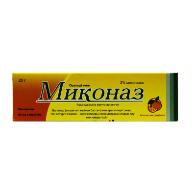 Миконаз гель оральный 20гр