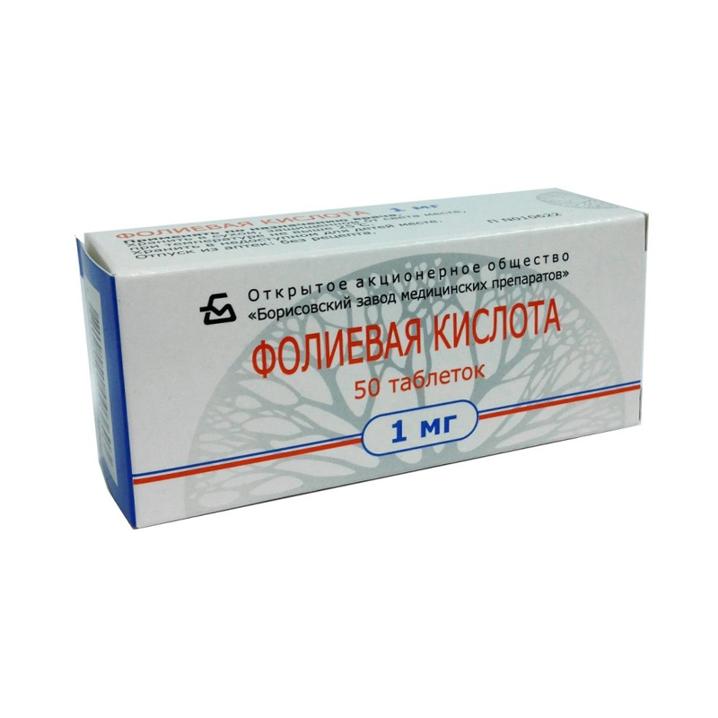 Фолиевая кислота  0,001 №50 таб Борисов