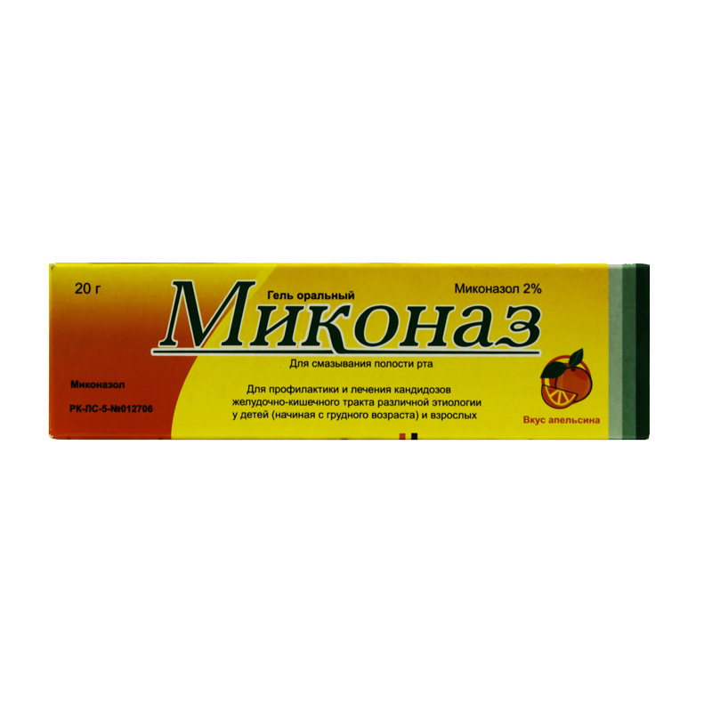 Миконаз гель оральный 20гр