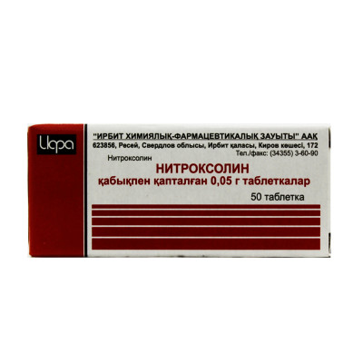 Нитроксолин таблетки 0,5г 50шт Ирбит