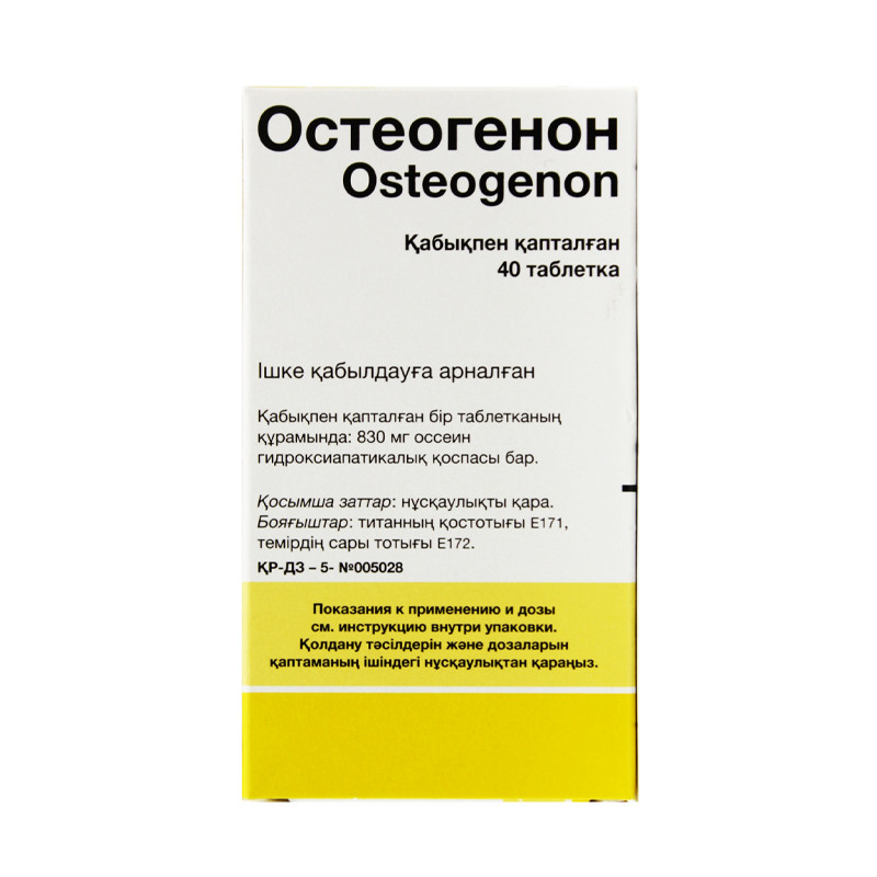 Остеогенон купить в наличии. Остеогенон 830 мг. Остеогенон 250 мг. Остеогенон табл.п.о. n40. Остеогенон таблетки 830мг.