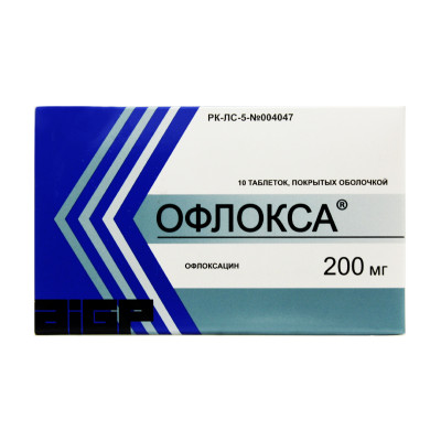 Офлокса 200мг №10 табл