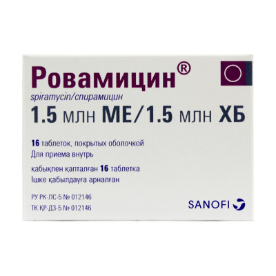 Ровамицин 1,5млн МЕ таб №16