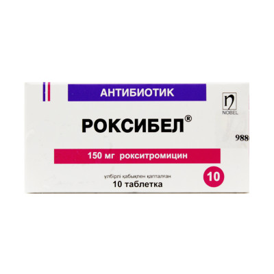 Роксибел 150 мг №10