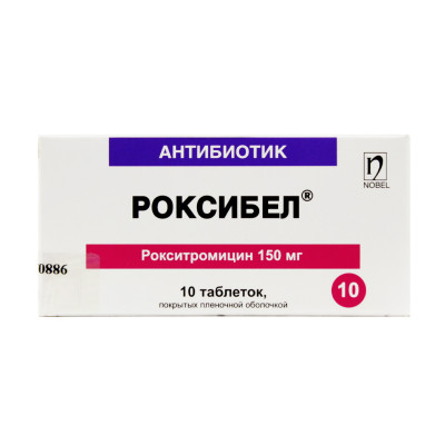 Роксибел 150 мг №10