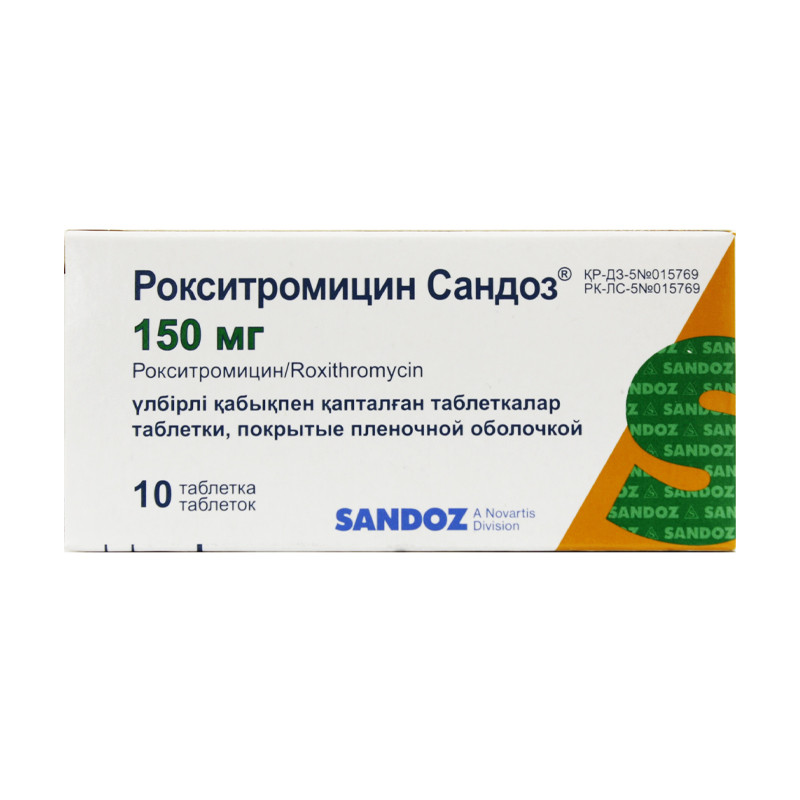 Рокситромицин 150 Мг №10 - Купить С Доставкой По Алматы За 2 310.