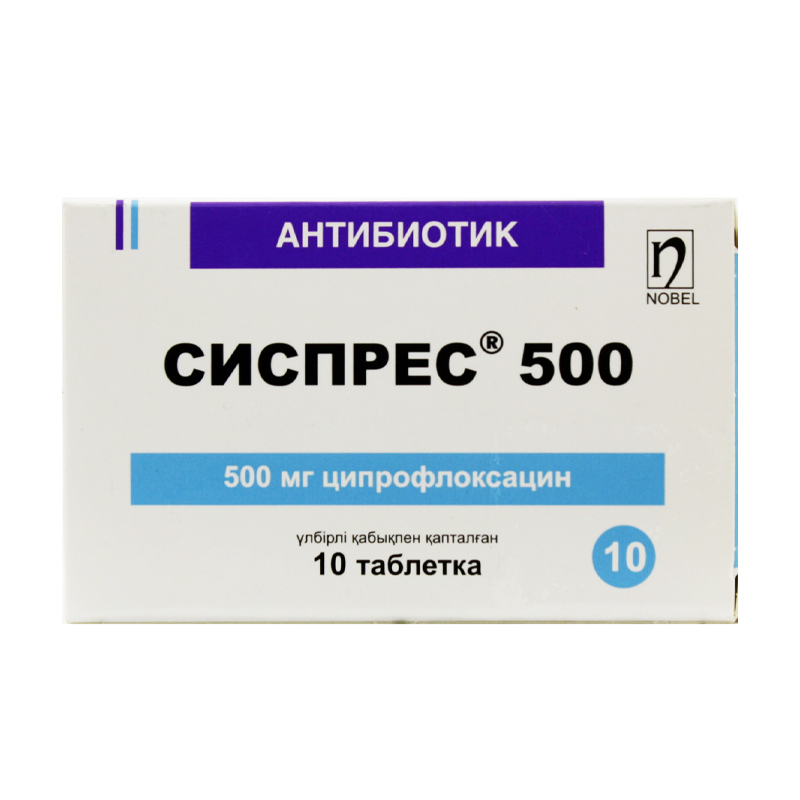 Сиспрес 500мг № 10 таб. Нобель
