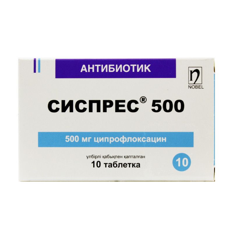 Сиспрес 500 мг № 10