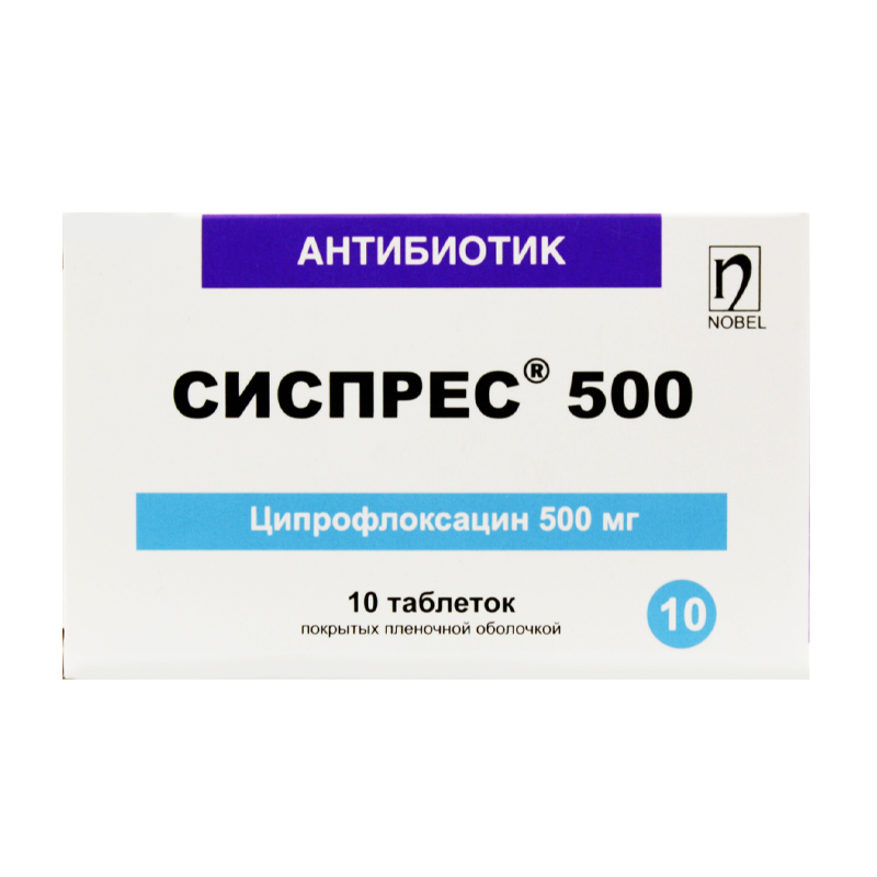 Сиспрес 500мг № 10 таб. Нобель